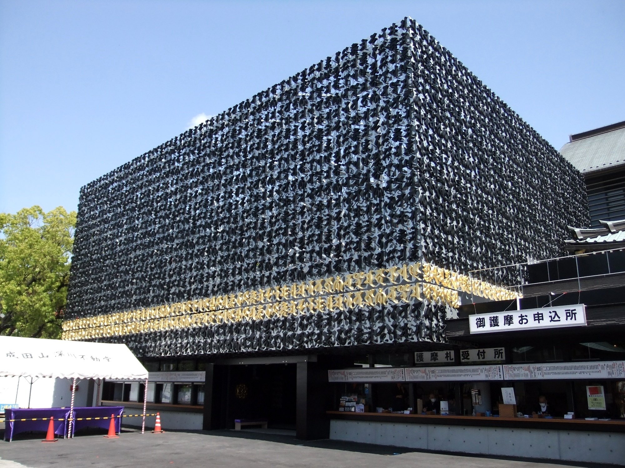 🏯 후카가와 부동당 (나리타산 도쿄 별원) 이미지 4